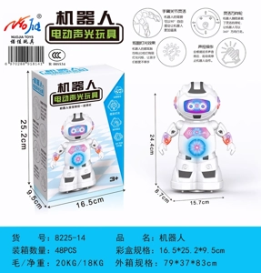 Kawalan suara untuk robot elektrik