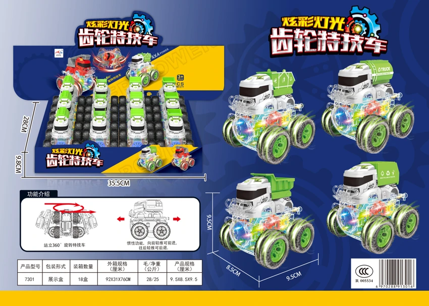 12 Zhuang Inersia Gear Stunt Sanitasi Kendaraan Sanitasi Lingkungan 12 Zhuang Inersia Gear Stunt Sanitasi Kendaraan Sanitasi Lingkungan
