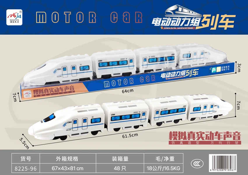 Electric Universal Harmony EMU Train