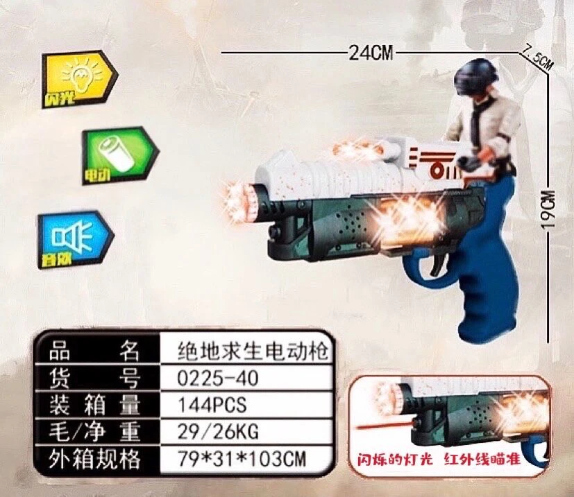 Pistol Inframerah PUBG