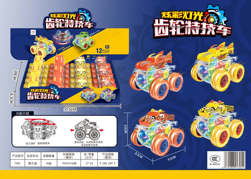 12 Zhuang Inersia Gear Stunts Monster Car 12 Zhuang Inersia Gear Stunts Monster Car