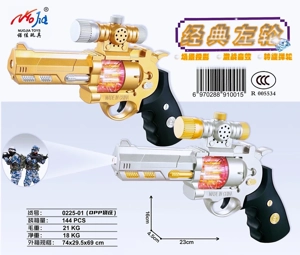 Electric Vibration 8-Tone Gun