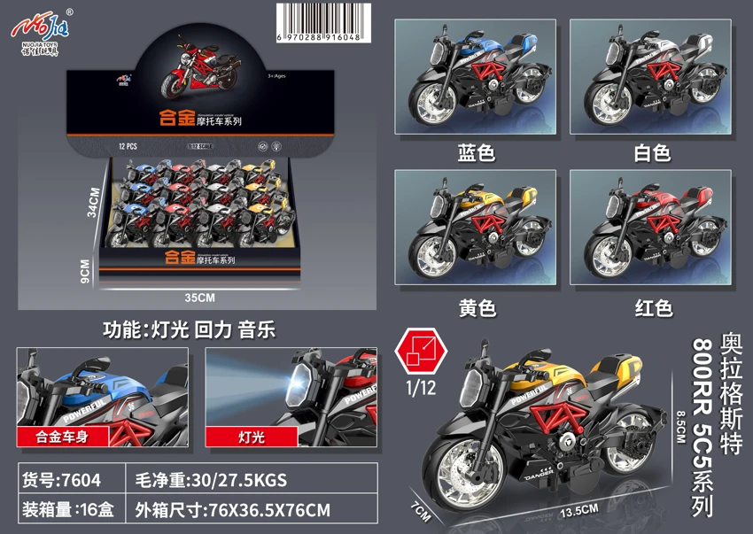 12 buah motosikal yang boleh digunakan