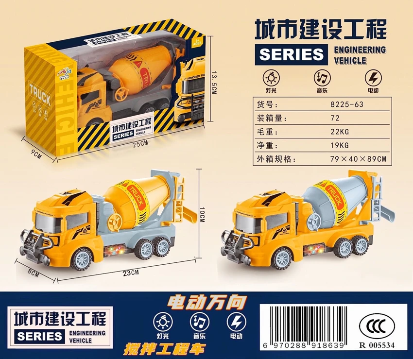 Electric Universal Mixing Engineering Truck