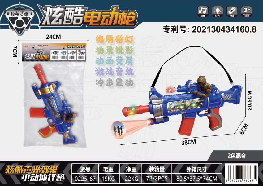Cartoon Vibration Projection Sound & Light Electric Gun (Solid Color)