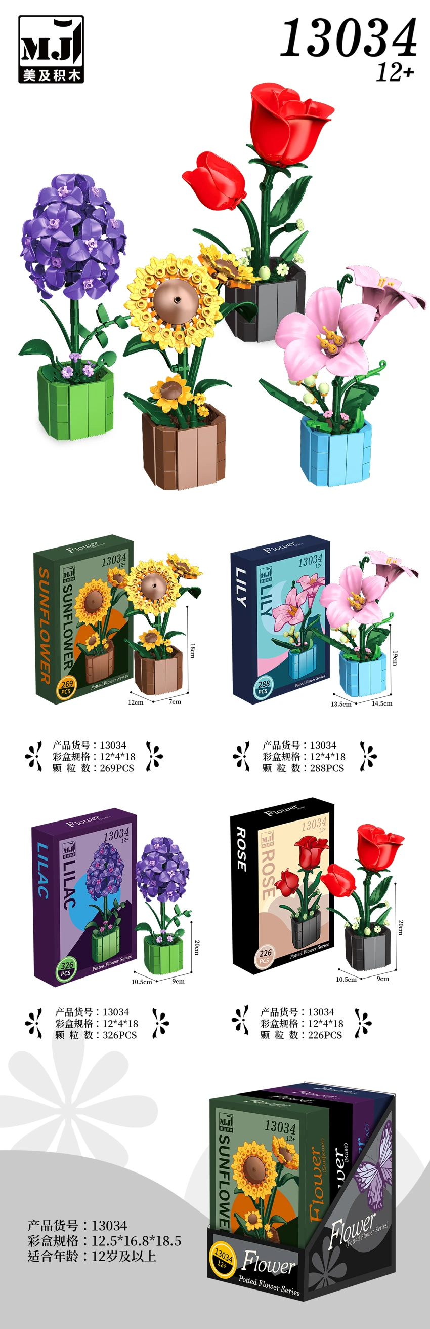 Flower Language Set (Sunflower, Lily, Lilac, Rose)