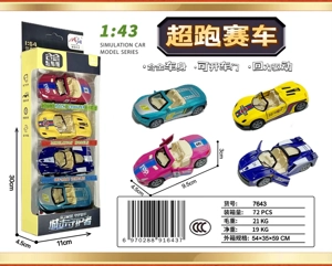 4 จังหวัดตรัง 1:43 คู่เปิดประตูอัลลอยแข่งรถ