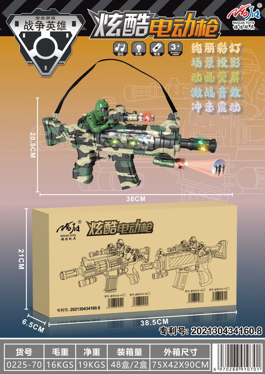 Cartoon Vibration Projection Sound & Light Electric Gun (Solid Color)