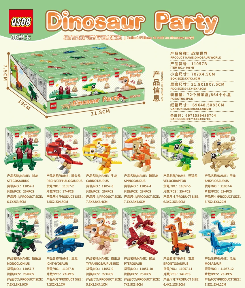New Dinosaur World Building Blocks Set, 12 pieces per display box