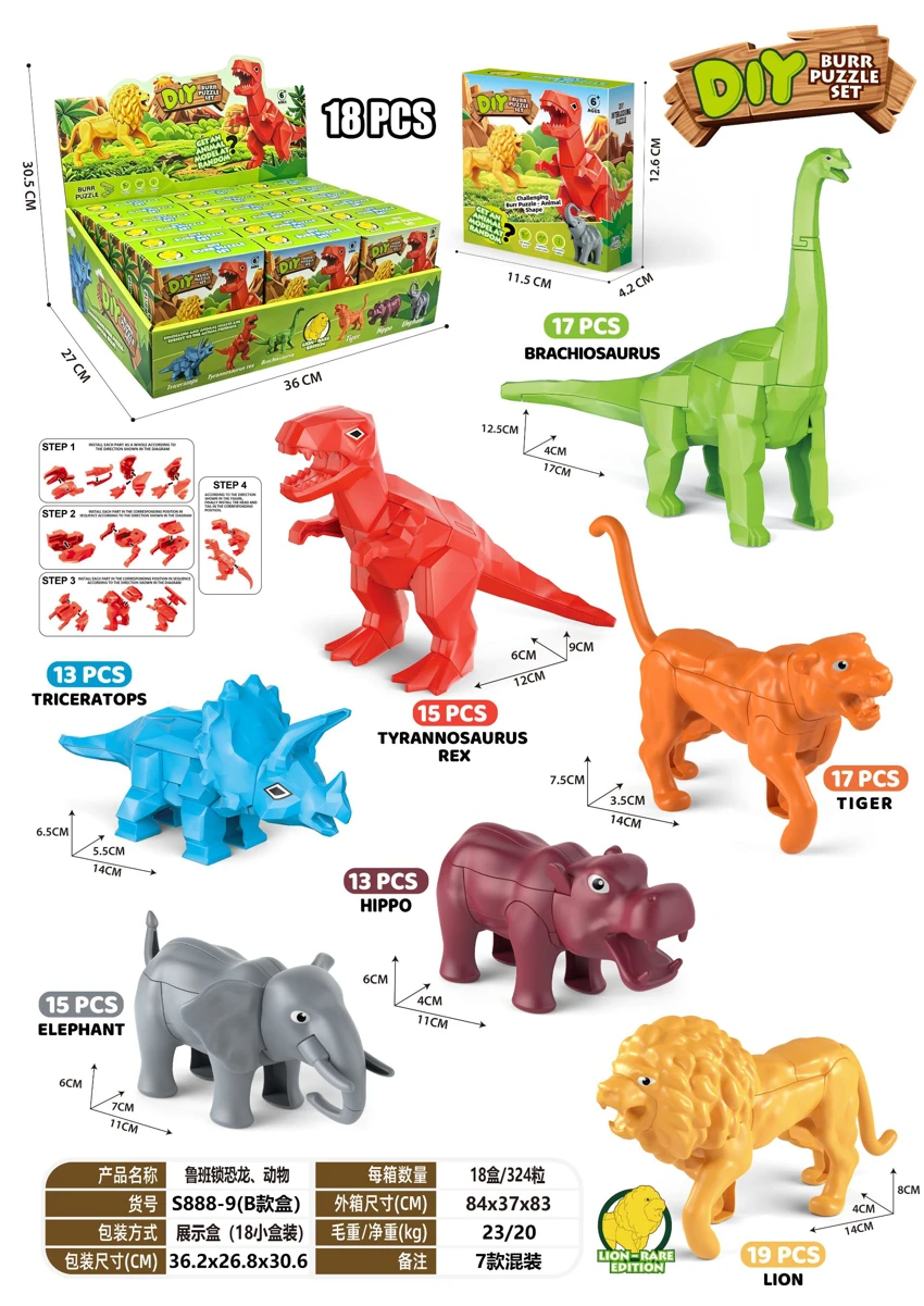 Lu Ban Lock Dinosaur & Animal (18Small Boxes)