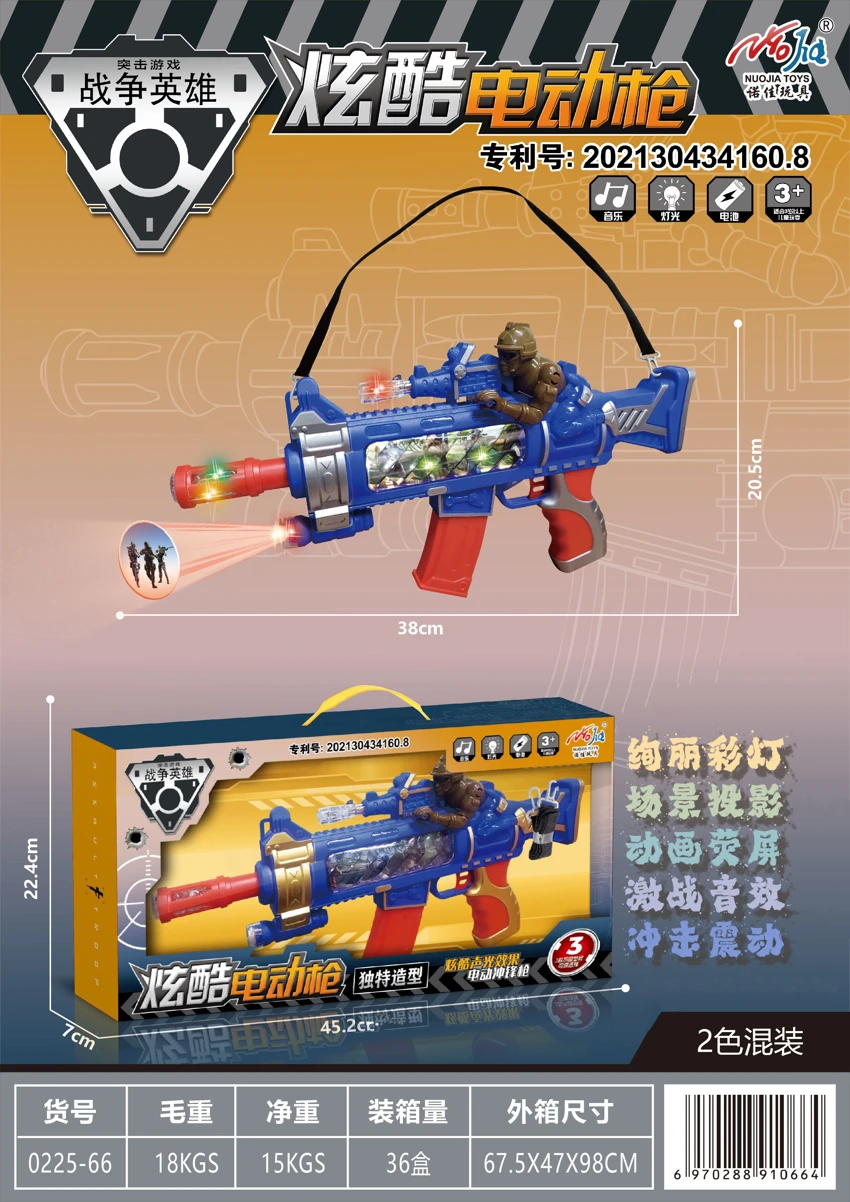 Cartoon Vibration Projection Sound & Light Electric Gun (Solid Color)