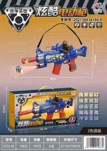 Cartoon Vibration Projection Sound & Light Electric Gun (Solid Color)
