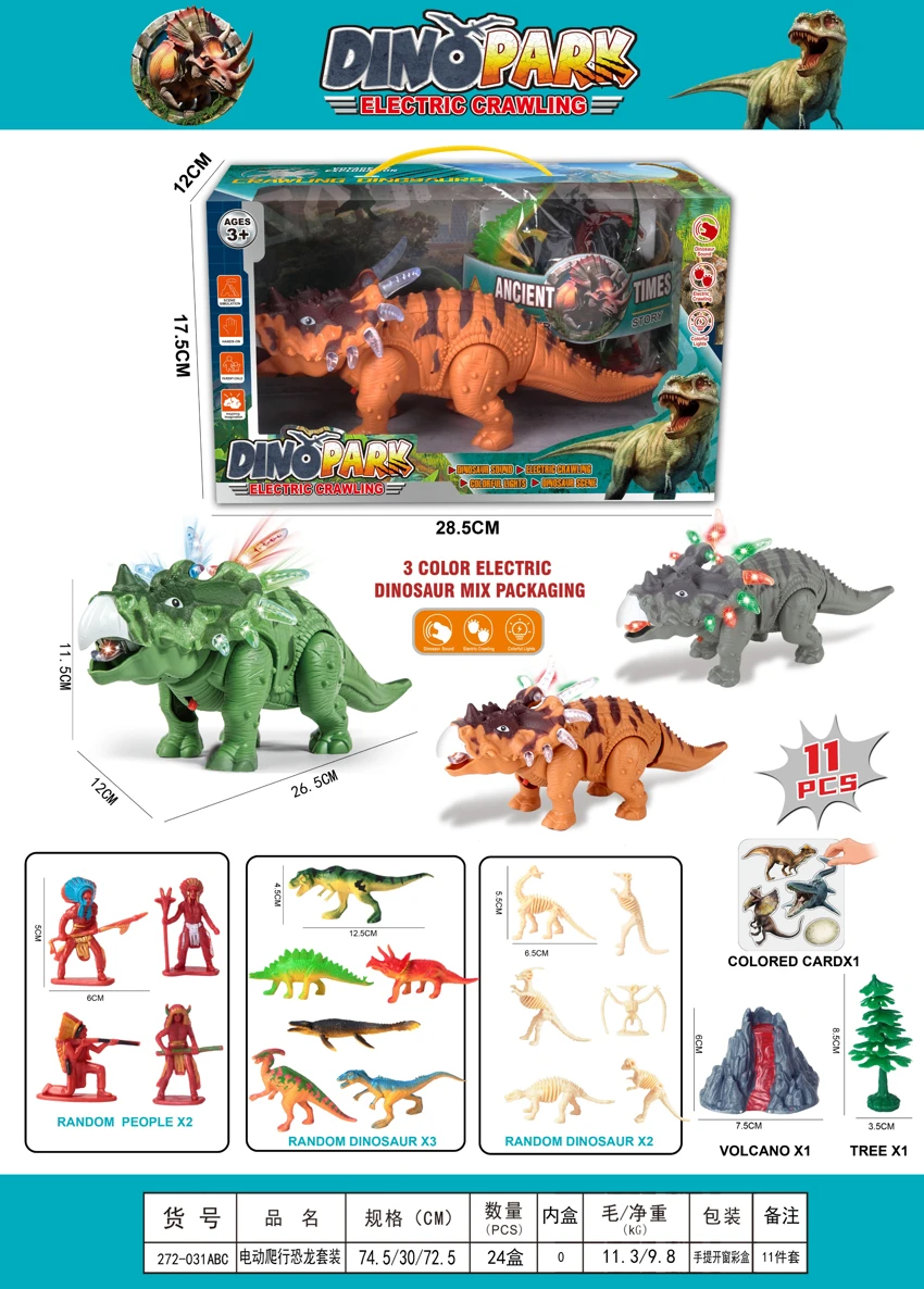 Kit Dinosaur merangkak listrik (Lampu simulasi dinosaurus panggilan merangkak listrik)