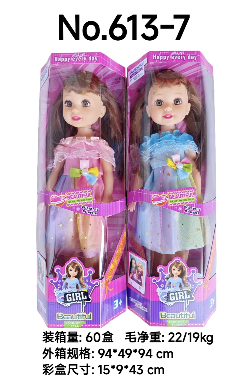 18-inch vinyl head realistic eye hollow body IC girl doll