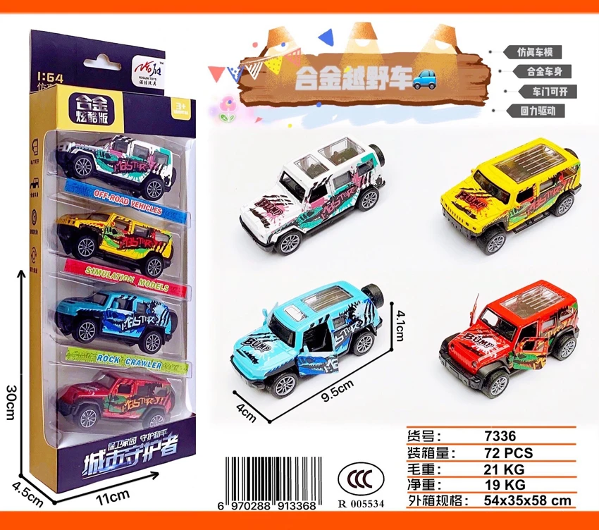 4 buah kereta 1: 64 pintu terbuka aloi belakang