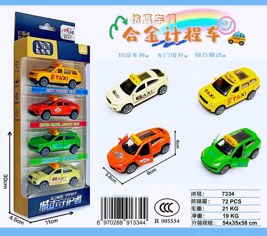 4 จังหวัดตรัง 1: 64 แท็กซี่อัลลอยเปิดคู่