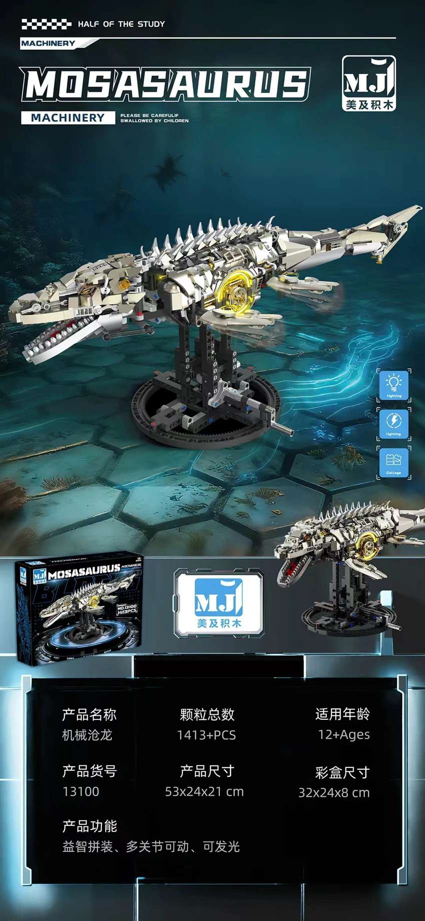 Mechanical Mosasaurus