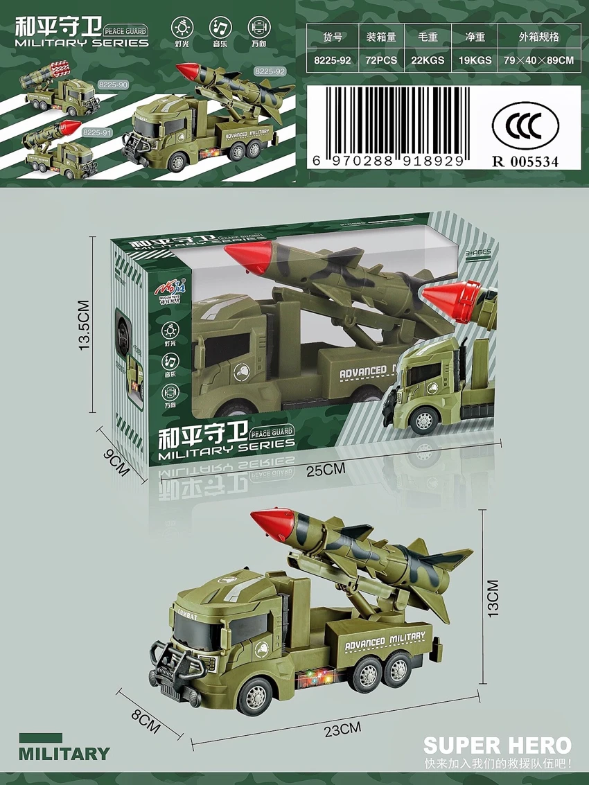 Kendaraan Militer Rudal Listrik Omni-directional Cruising Missile (MRC) Kendaraan Militer Rudal Listrik Omni-directional Cruising Missile