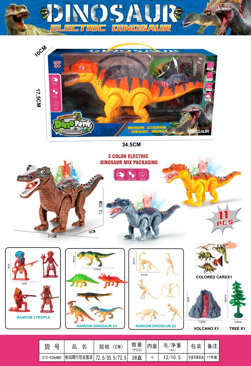 Electric Crawling Dinosaur Set (Light, Simulated Dinosaur Sound, Electric Crawling)