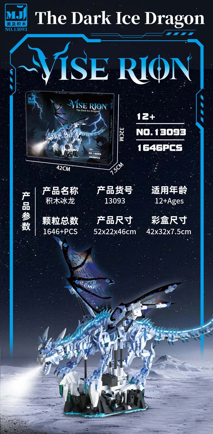 Frost Dragon