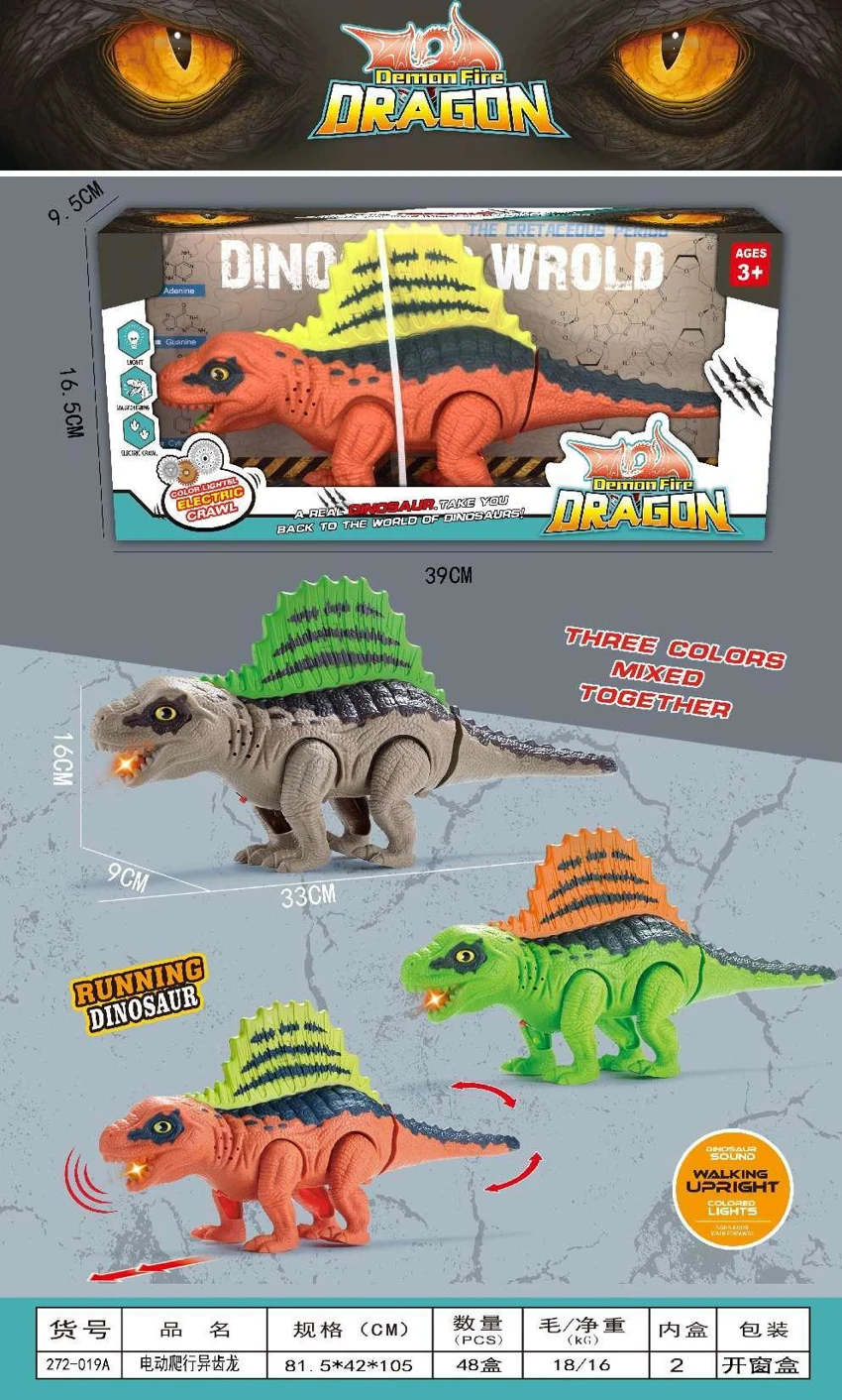 Dinosaur merangkak elektrik (Lampu mensimulasikan dinosaur merangkak elektrik)
