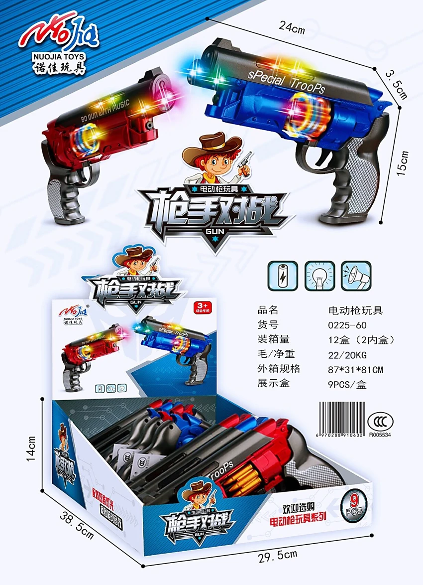 9 Zhuang Light Music Rotary Clip Electric Gun (Pengistapan Listrik Clip Listrik)