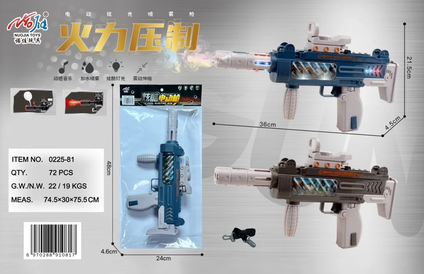 Color Screen Spray Electric Gun (Solid Color)