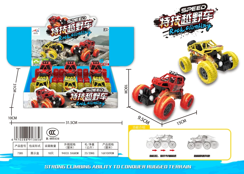 6 Zhuang Huili Four-Drive Cross-Country Climbing Vehicle 6 Zhuang Huili Four-Drive Cross-Country Climbing Vehicle