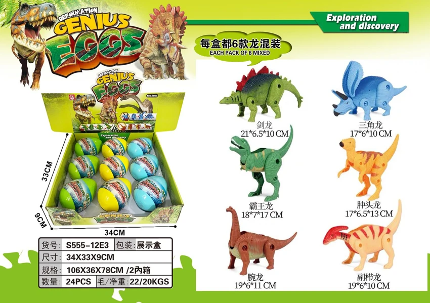 Simulasi telur dinosaur yang berubah bentuk
