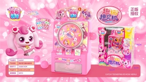 Wonderful Cutey Fun Lottery Machine