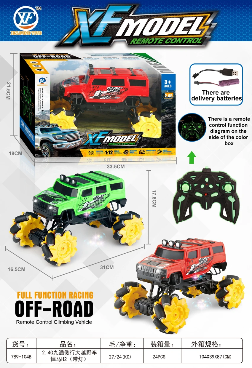 1:12 2.4G 9CH Side Drive Large Off-Road Vehicle Hummer H2 (Front Light, Red and Blue Flashing Light)