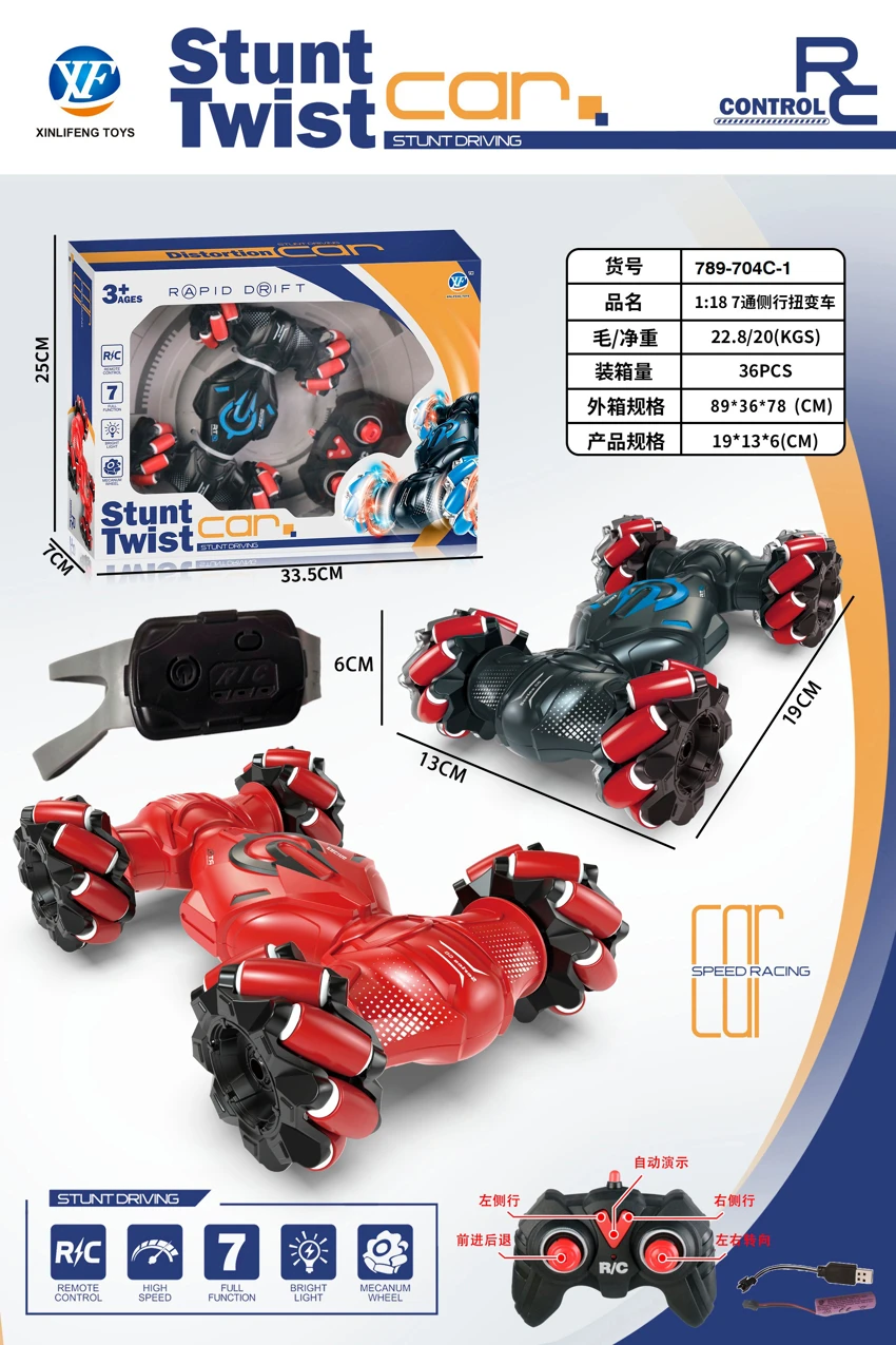 1:18 7CH Side Drive Deformation Car With Watch
