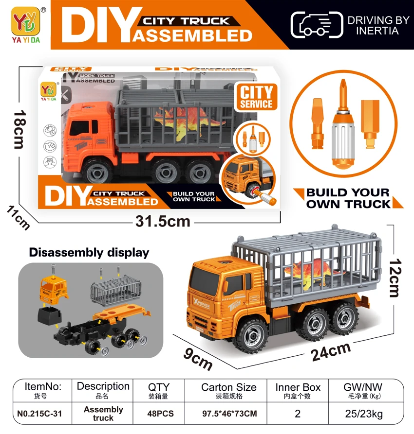 รถไดโนเสาร์ DIY ความเฉื่อย