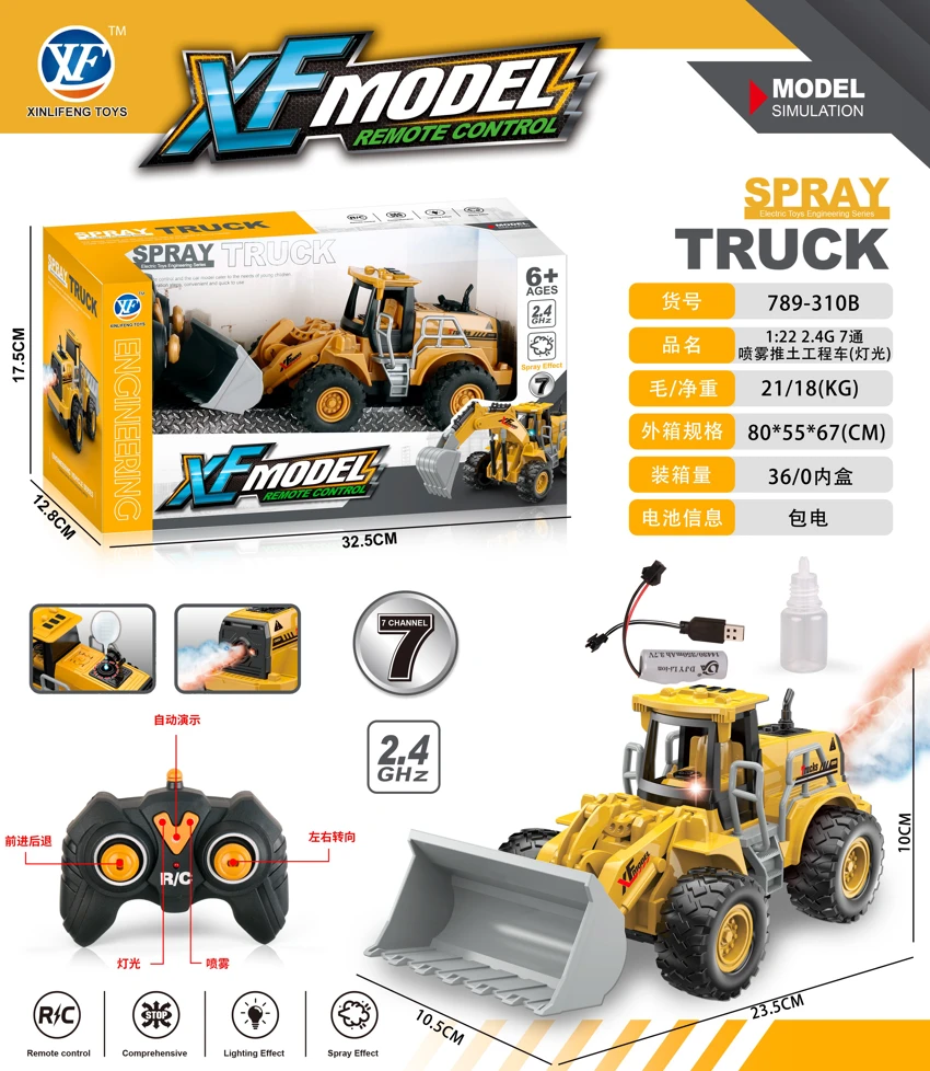 1:22 2.4G 7CH Spray Bulldozer Engineering Car (With Light)