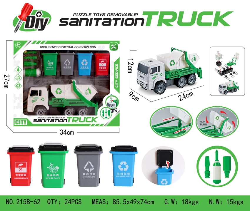 รถสุขาภิบาล DIY