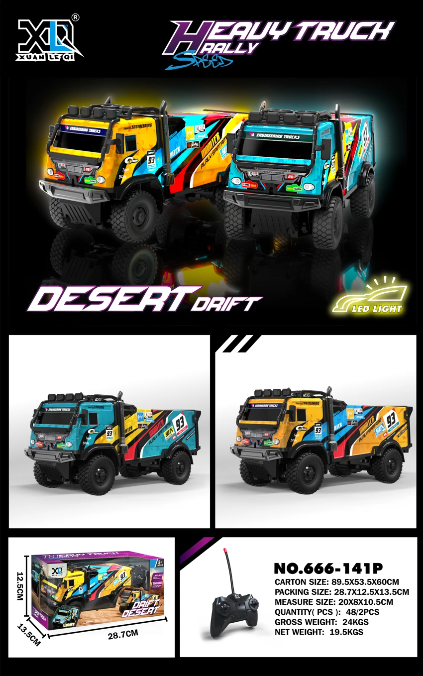 (PVC) Lampu truk berat balap, campuran warna ganda (double-color mixed packaging)