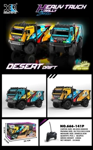 (PVC) Lampu truk berat balap, campuran warna ganda (double-color mixed packaging)