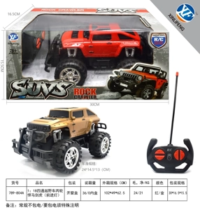 1:18 4CH Off-Road Vehicle Hummer Sword Tiger (Plain Wheel, With Front Light)