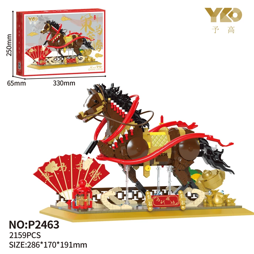 Galloping Horse (2159PCS)