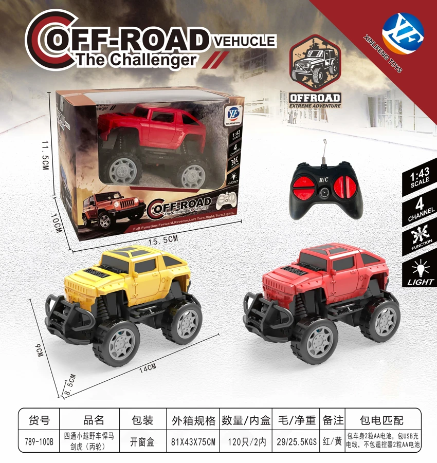 1:43 4CH Mini Off-Road Vehicle Hummer Sword Tiger (Plain Wheel, Red and Blue Bottom Flashing Light)