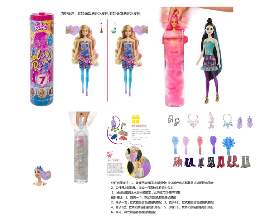 11.5-inch solid body bath salt doll with 5 different surprise accessories