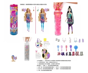 11.5-inch solid body bath salt doll with 5 different surprise accessories