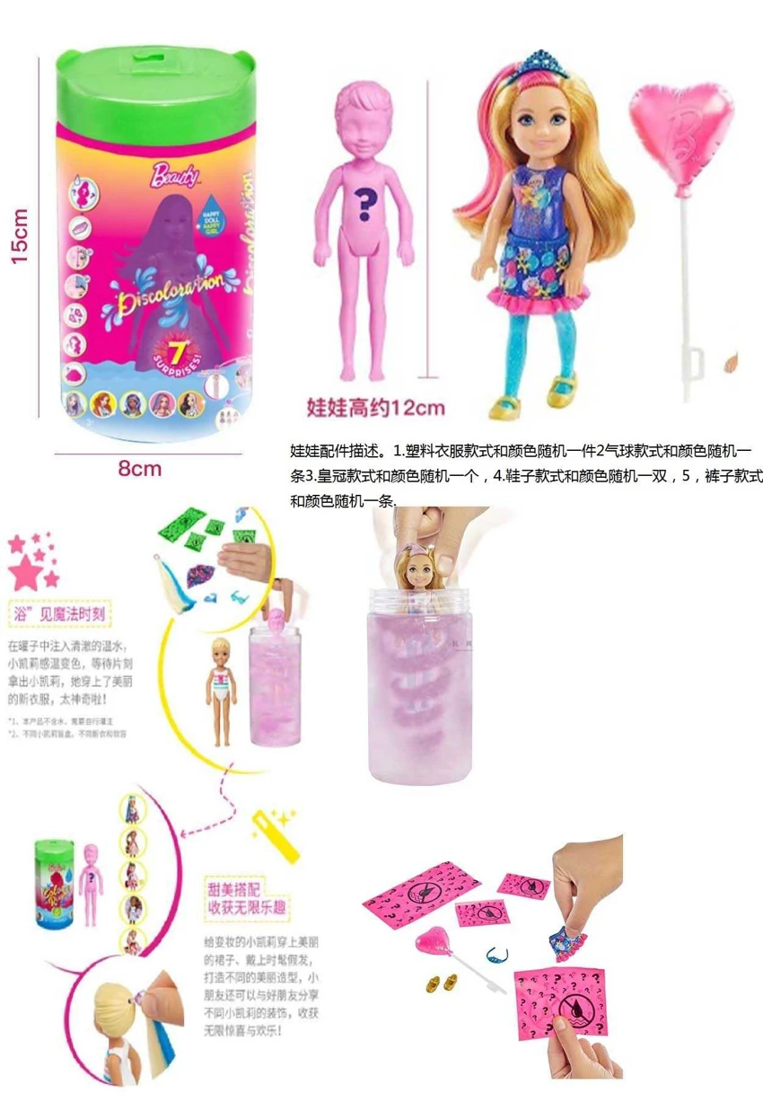 5-inch solid body bath salt doll, with plastic clothes and 5 different accessories