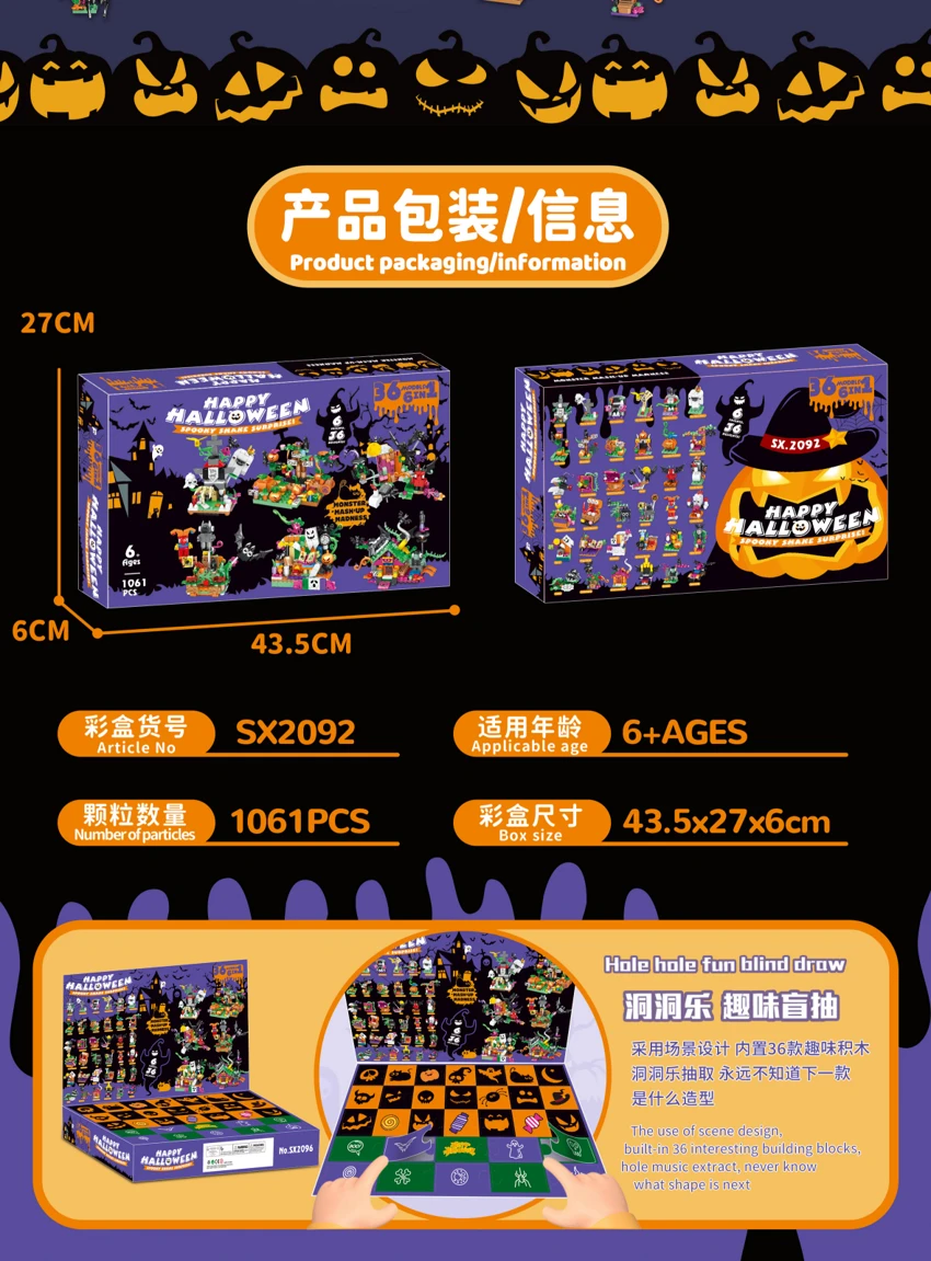 Halloween Blind Box