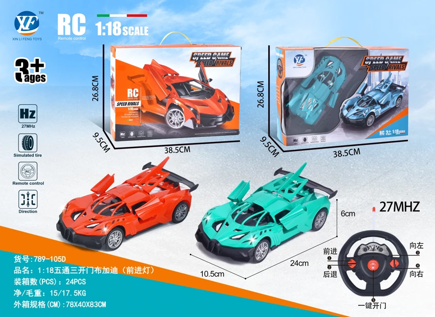 1:18 รถยนต์รีโมทห้าทองสามประตู<br/>(ไฟไปข้างหน้า, การเหนี่ยวนําแรงโน้มถ่วง)