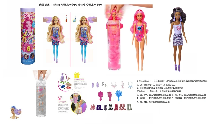 11.5-inch solid body bath salt doll with 5 different surprise accessories
