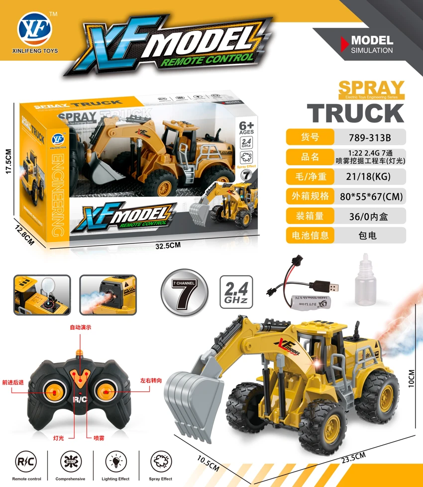 1: 22 2.4G 7 - way Spray Excavation Engineering Vehicle (Lampu)