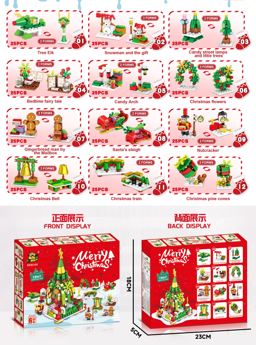 Christmas Set 2-shift 12-in-1