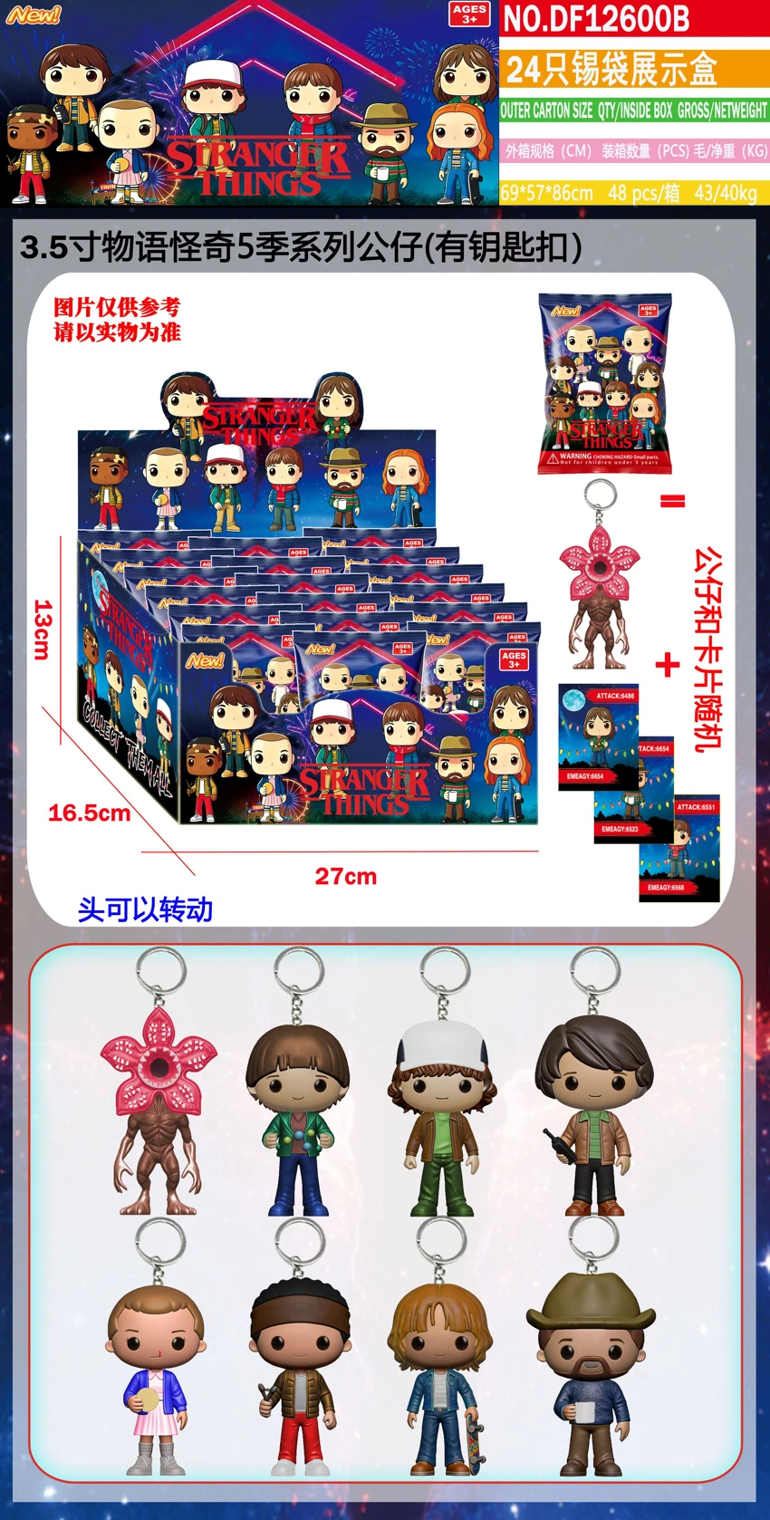3.5นิ้ว 24 กระเป๋าดีบุก กล่องโชว์บวกการ์ด (พร้อมพวงกุญแจ)