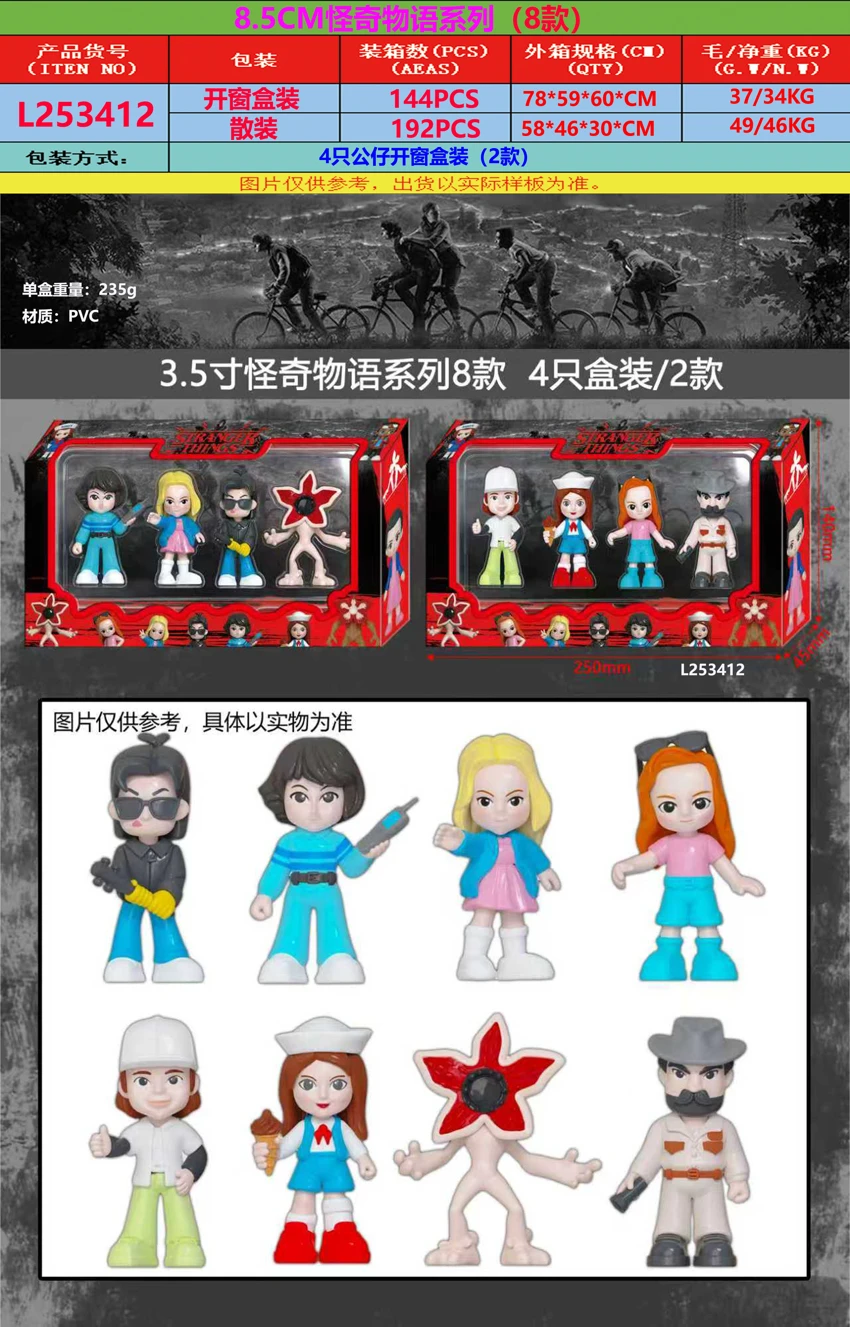 3.5ซีรี่ย์ 8 ชิ้น 4 กล่อง